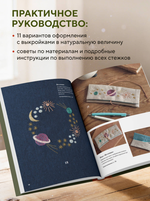 Вышивка Элис Макабэ. Шепот ветра в сосновой хвое