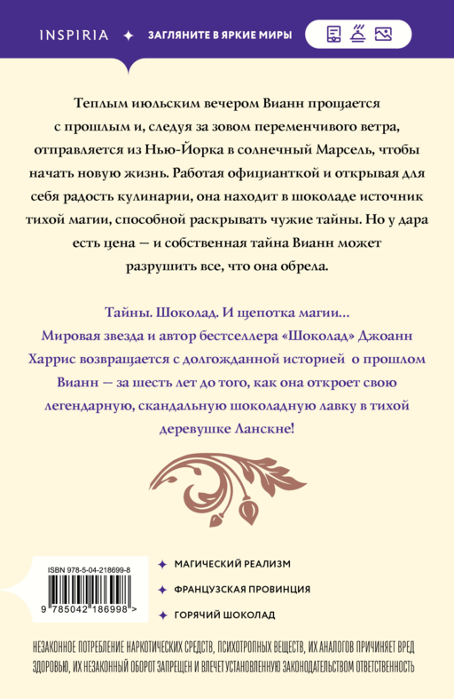 Вианн