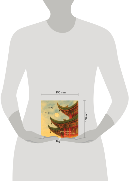 Словарь для записи китайских слов (15х15 см) (Китайская пагода)