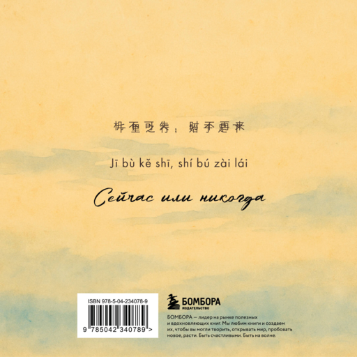 Словарь для записи китайских слов (15х15 см) (Китайская пагода)