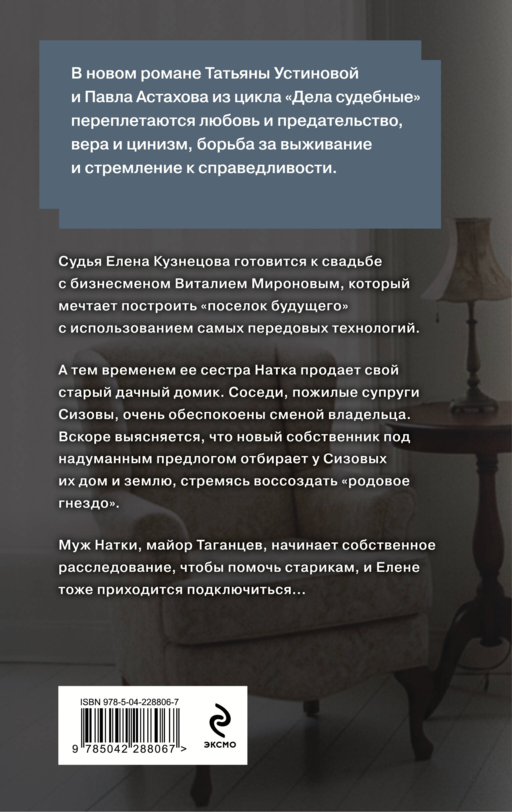 Комплект из 3-х книг: Зигзаг у дачи + Звезда экрана + Квартира в раю