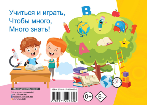 Английские неправильные глаголы