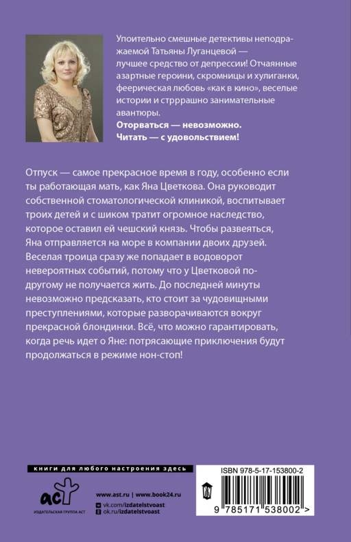 Дамочка с гарантией