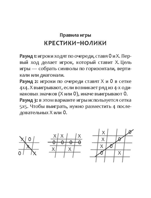 Игры в дорогу для всей семьи