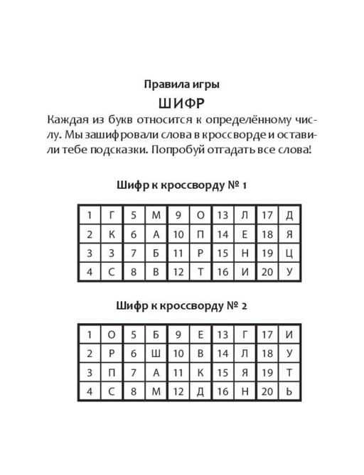 Игры в дорогу для всей семьи