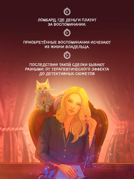 Кошачий глаз в волшебный час