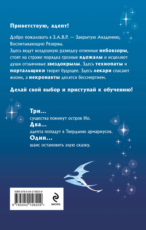 Некронавт