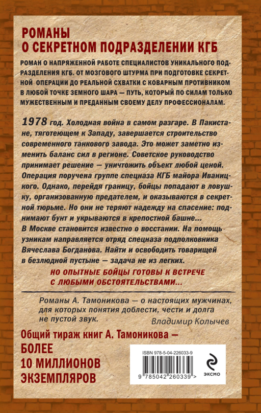 Горячее эхо песков