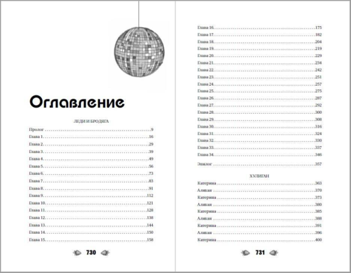 В вихре чувств (подарочное издание)