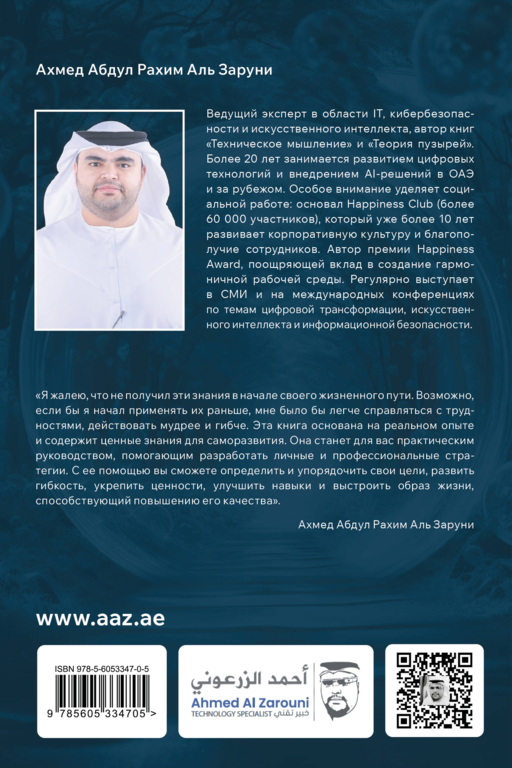 Теория пузырей с опорой на жизнь. Совершенствуйтесь с помощью теории пузырей для непрерывного развития и счастливой жизни