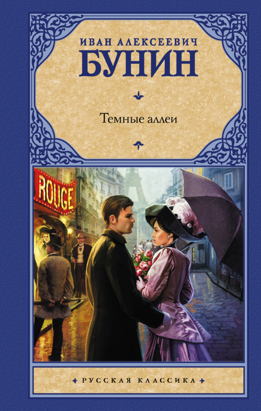 Karanlık Çıkmazlar