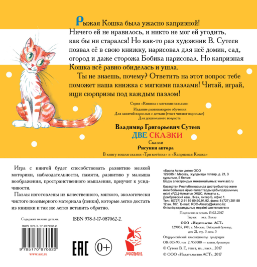 Две сказки