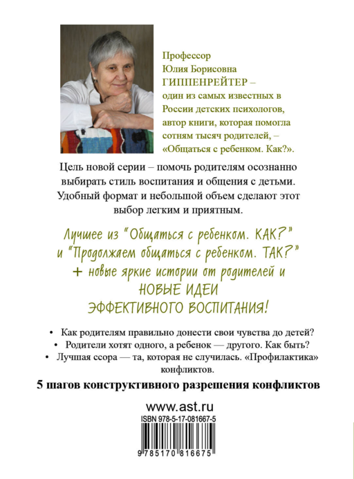 Чувства и конфликты.