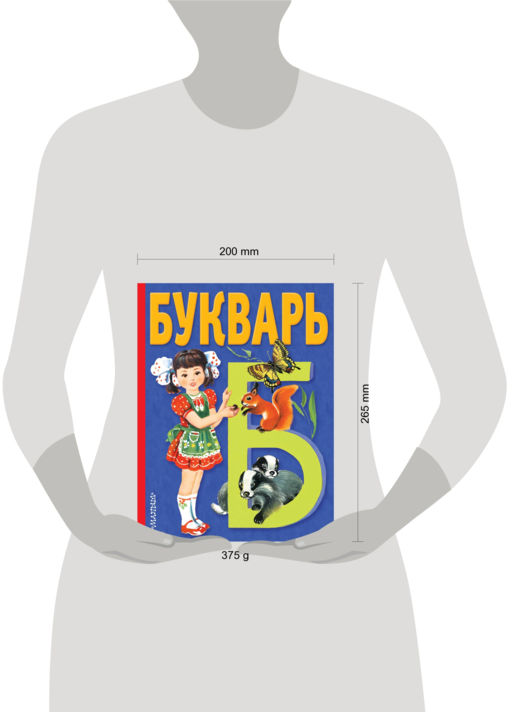Букварь