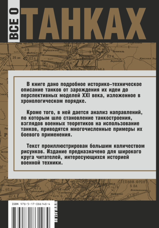 Все о танках