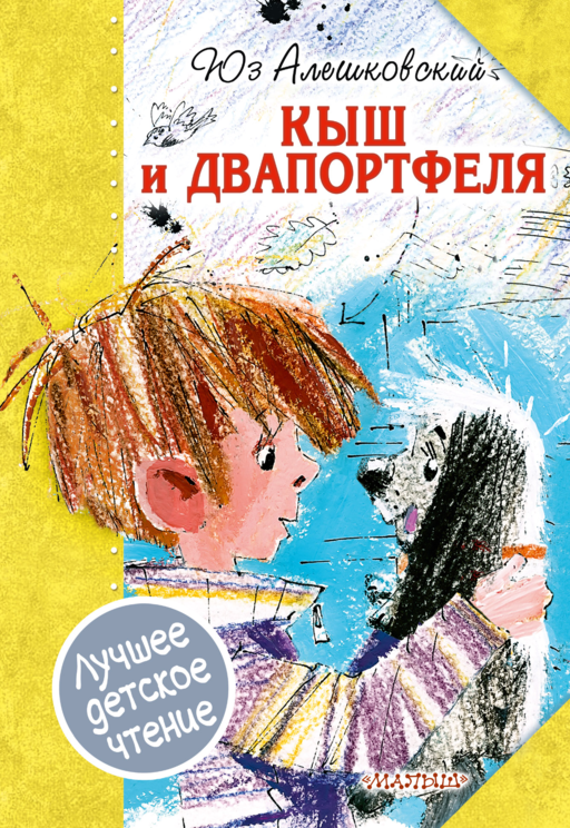 Kış ve İki Çanta