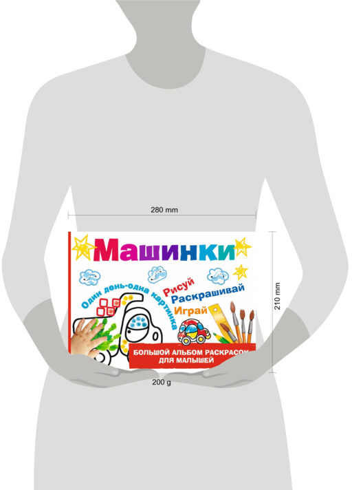 Машинки