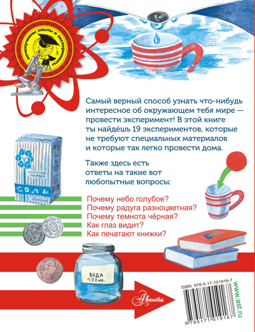 Физика
