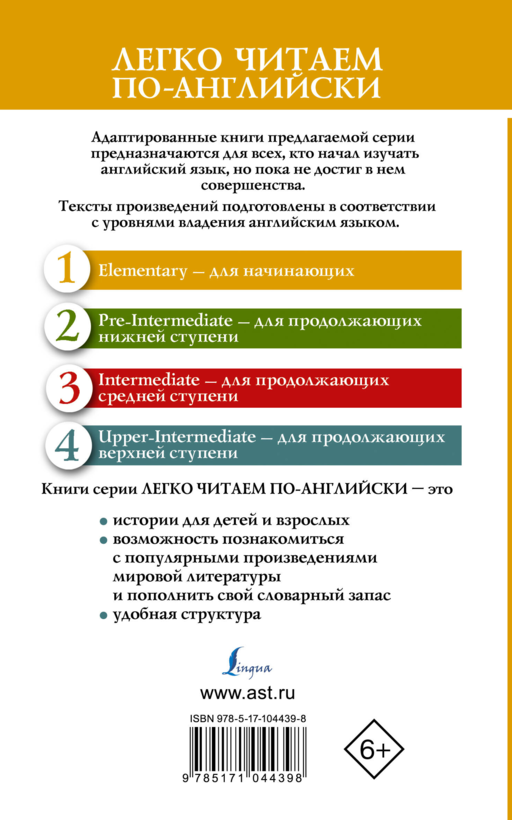 Английские сказки для девочек = English Fairy Tales for Girls. Уровень 1