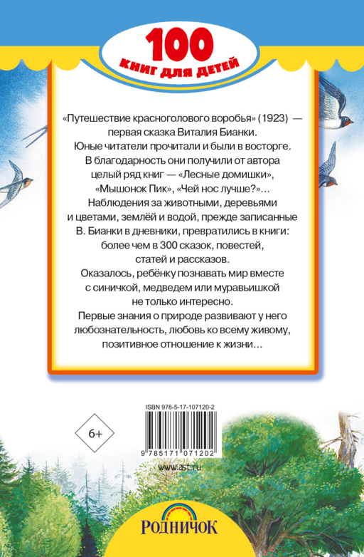 Сказки и рассказы