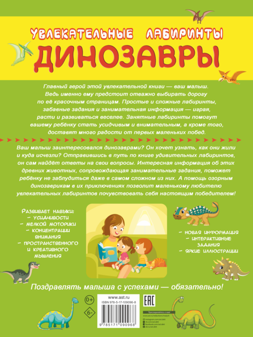 Динозавры