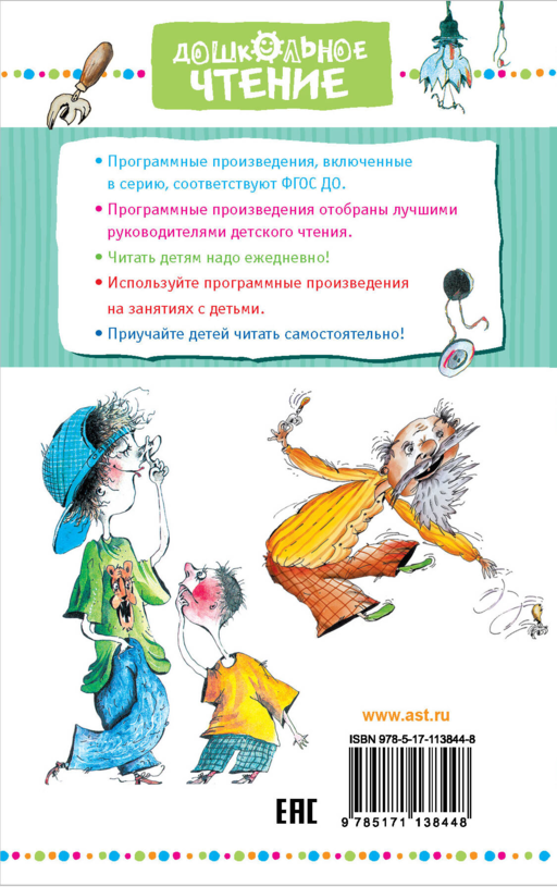 Вредные советы