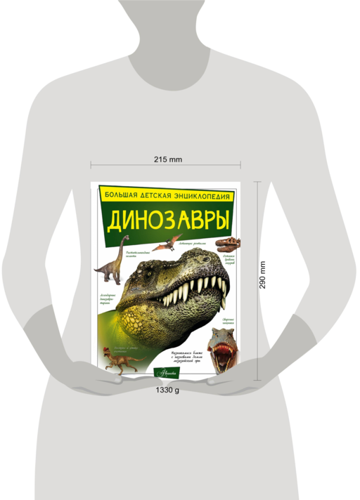 Динозавры