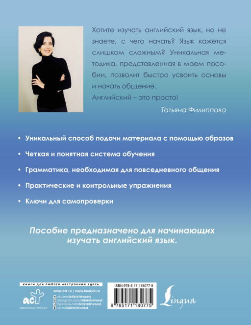 Английский просто и понятно! Практическая грамматика