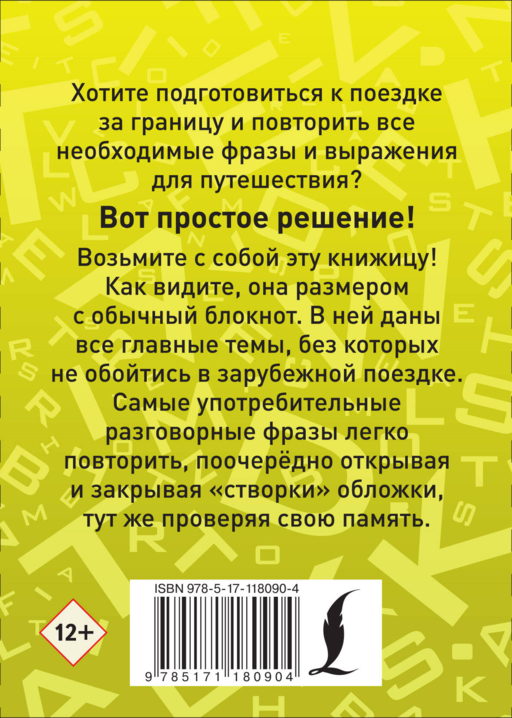 Учим испанские слова