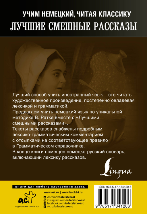Лучшие смешные рассказы