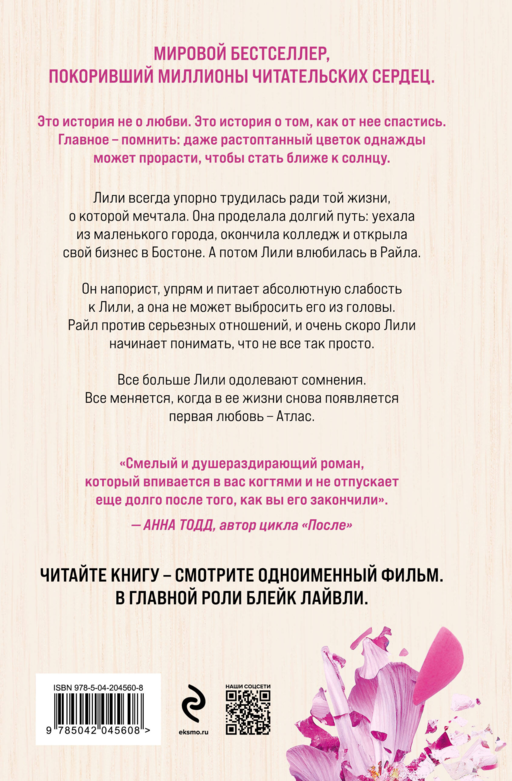 Все закончится на нас (лимитированное издание + стикерпак)