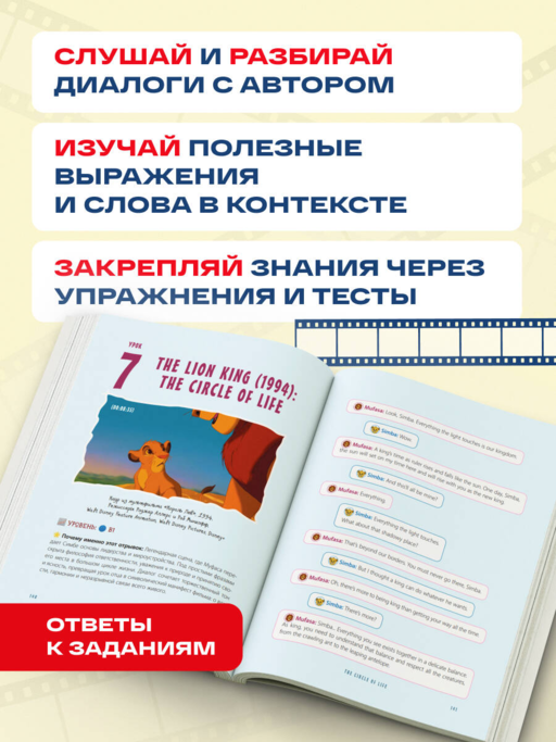 ВОТ ЭТО английский. По мультикам
