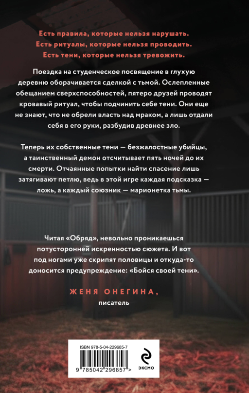 Обряд
