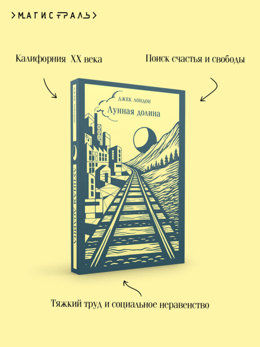 Лунная долина