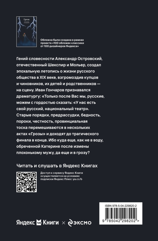 Гроза
