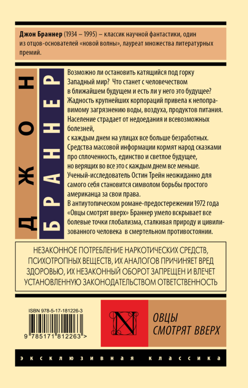 Овцы смотрят вверх