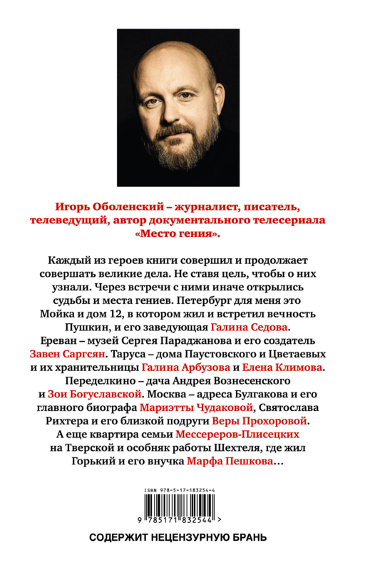 Невеликие великие