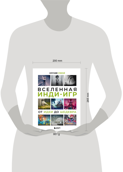 Вселенная инди-игр: от идеи до шедевра
