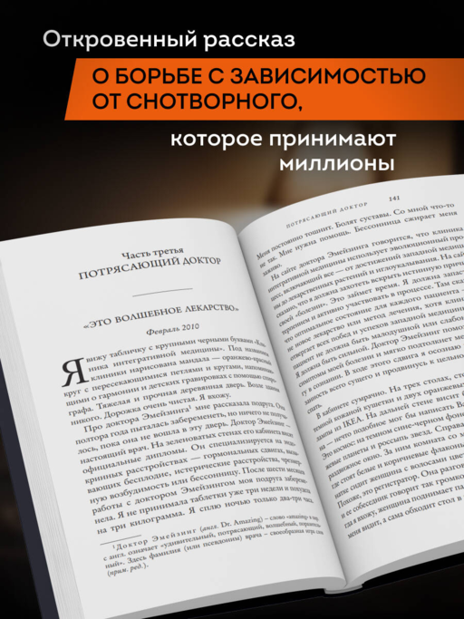 Бессонная. Мой путь сквозь зависимость от снотворного к пробуждению