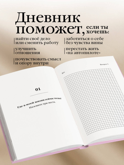 100 мягких шагов к себе. Дневник, который приведет тебя к жизни твоей мечты (со стикерами)