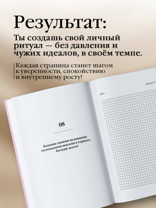 100 мягких шагов к себе. Дневник, который приведет тебя к жизни твоей мечты (со стикерами)