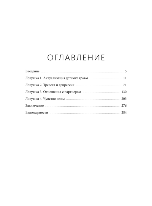 Сложные чувства хороших мам. Ошибаться, уставать, злиться и быть достаточно хорошей
