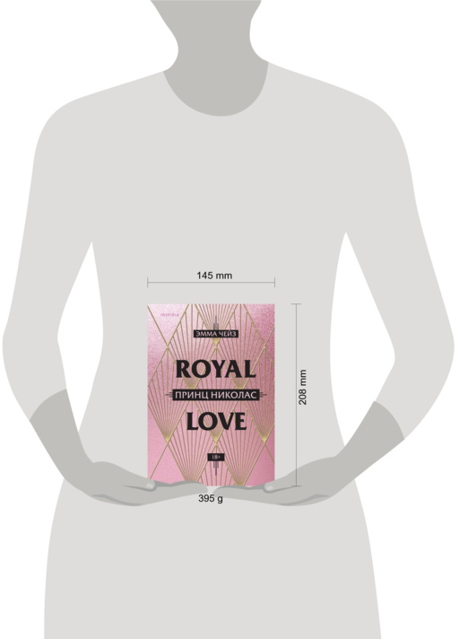 Royal Love. Принц Николас