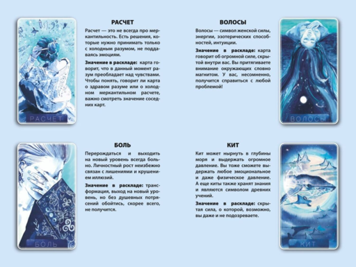 Оракул Луны. Метафорические карты (колода карт и буклет в футляре)