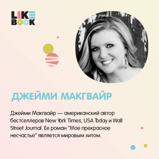 Мое прекрасное искупление