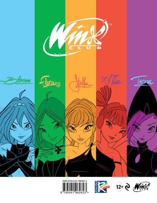 Winx. Читательский дневник