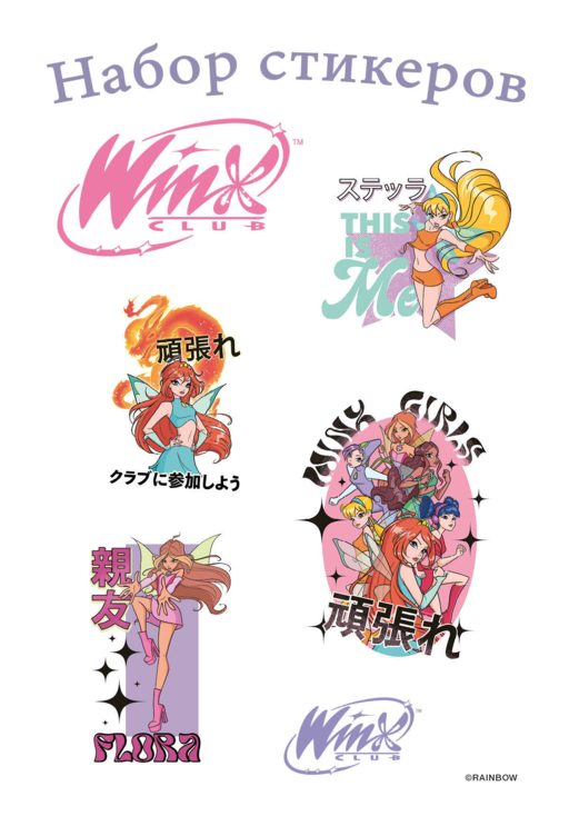 Winx. Набор стикеров (формат А5, в пакете)