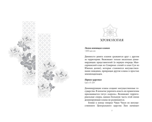 Горящая черная звезда, пепел, подобный снегу (#2)