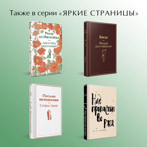 Письма к друзьям