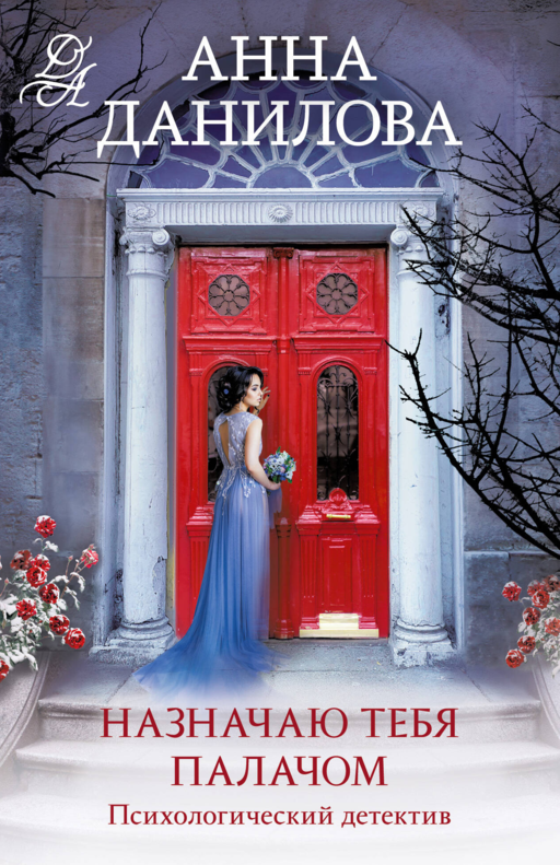 Seni İdamcı Olarak Atıyorum